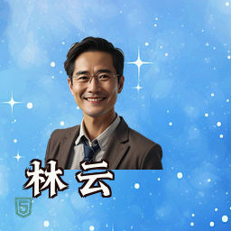 林云