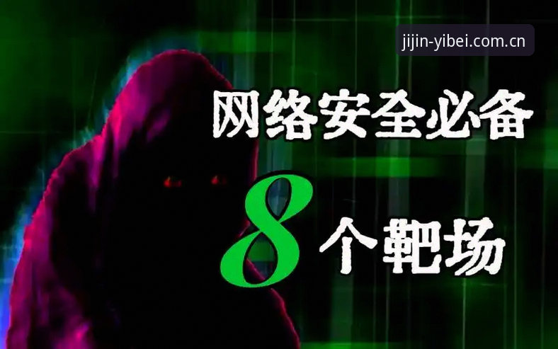 易贝体育平台安全使用操作教程：从注册到实战的完整指南