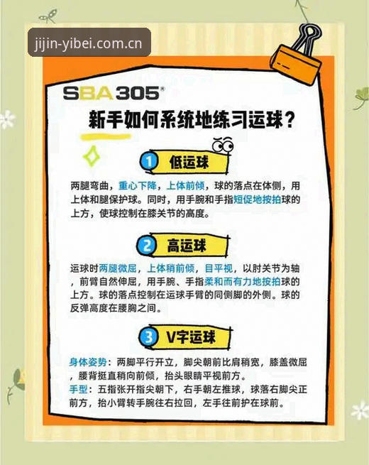 易贝体育安卓版手机版：实战操作指南与核心功能详解